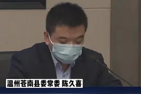 浙江温州苍南2例阳性病例均无境外和中高风险地区旅居史#最新消息 #防疫人人有责 #浙江dou知道 视频封面