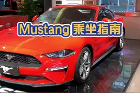 #野马 防尴尬指南，单身狗必备…#抖音车王争霸赛 #全dou是靓车