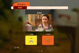 switch游戏《双人成行》试玩 除了画质差一点 还是很流畅稳定的视频封面