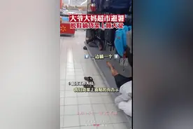 大爷大妈超市避暑 脱鞋躺货架上睡大觉视频封面