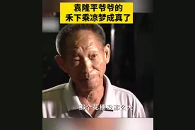 袁隆平爷爷，您的禾下乘凉梦成真了！