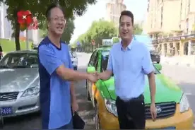 8月18日，的哥赵满良发现乘客把一个包忘在了车上视频封面