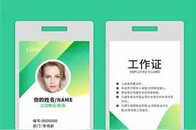 #平面设计教程 #cdr教程 #平面广告 #cdr基础教程 工作证设计制作~