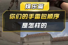 【CF】猜猜本狐的手雷包顺序是哪种呢？d(´ω｀*)#穿越火线 #万物皆可cf #cf火炼成器视频封面