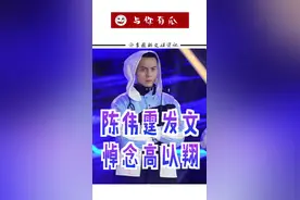 #陈伟霆 #高以翔 陈伟霆发文悼念高以翔@抖音短视频视频封面