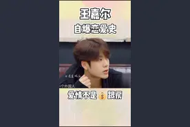 #王嘉尔 从来没见过自爆恋爱史这么彻底的爱豆，你真是毫无保留啊