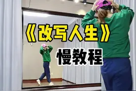 #曳步舞#改写人生 #背面分解教程#镜面教学 原创@有缘曳舞 @曳步舞心水(鞋服) 