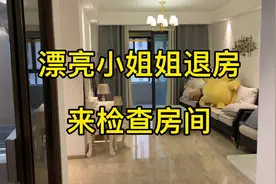 美女小姐姐租客退房 留下了好多东西#抖音 #dou上热门 #抖音房产视频封面