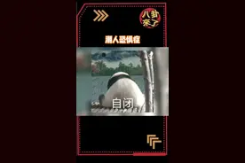 ＃潮人恐惧症，作为土狗的我懂这种感觉了~视频封面