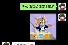 看我给你变个魔术#表情包 #套路表情包 #情侣日常 #艾特你想艾特的人视频封面