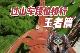 最期待的时刻来了！！最高段位#极速飞车 #北京欢乐谷 #北京欢乐谷国潮狂欢节 