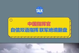 国外联军在中国人带领下翻盘，这是第一次...#lc苏拉 #游戏 #电子竞技 #强大的中国玩家 