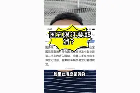 全面二手车限迁政策，在全国范围内取消对符合国五排放小型非运营二手车的迁入限制！会不会打响新一轮的价格战？#二手车 #二手车贩子的故事 #国五排放 视频封面