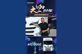 陕汽德龙X6000，潍柴发动机、法士特变速箱、汉德后桥，延续一代经典底盘的全新升华。#卡车 #卡车司机 #胡子大侃车 #汽车知识 #陕汽德龙