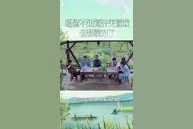 #杨紫不知道开关游戏但都蒙对了 蘑菇屋开关游戏继续营业中，杨紫的回答对但也不是完全对了 #向往的生活