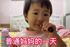 周一到周五是工作，周末是生活，在学校是老师，在家是妈妈视频封面