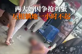 6月1日，安徽阜阳。#两大妈争鸡蛋躺地一小时不起，和气生财，遇事请冷静啊！视频封面