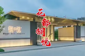 520广州表白好去处，赶紧约上你的ta吧#桐悦520勇敢说爱