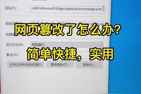 浏览器被篡改怎么办，有很多方法能解决 其中之一#二手笔记本 #笔记本电脑 #好物推荐 #笔记本电脑推荐