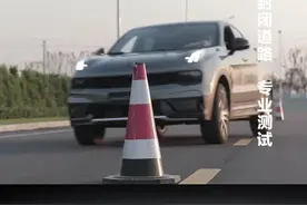 #厉害了我的车  #领克05 想玩点刺激的？80公里时速麋鹿测试安排！视频封面