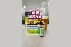 藿香正气液钓鱼？#钓鱼技巧 #爆护饵料 #饵料测试 #钓鱼人