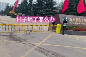 停车场设备车牌识别道闸起落杆之栅栏杆更换#停车场设备视频封面