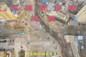大疆带你看运城——运城六岔路口你来说 #山西运城市视频封面