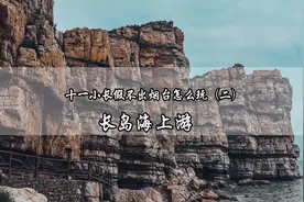 十一小长假情侣去哪玩？有女朋友的，这份宝藏攻略可要收好了