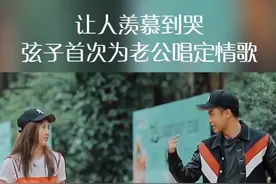 让人羡慕的甜蜜爱情💕#弦子 首次和爱人#李茂 唱定情歌#sayido ，真的好浪漫啊✨