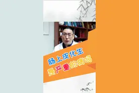 胃镜检查出肠上皮化生，是很严重的b吗？很难治愈吗？#胃肠 #公益 #科普 @抖音短视频