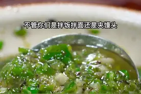 吃不完的青辣椒你们就像我这样做，保证八辈子都吃不够#干饭人的幸福大赏 #下饭神器 #烧椒酱视频封面