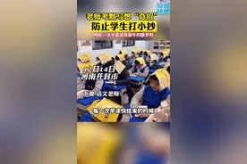 老师考默写想“奇招”，防止学生打小抄，网友：这不就是我童年的噩梦吗#校园生活#高中#默写@程_CC