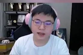 十亿欢乐豆签约费已到账，DDZ.uzi正在连接视频封面