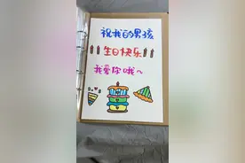 给男朋友的简笔画手绘情书💌#手绘 #简笔画 #生日快乐 #惊喜 #手账素材 #手帐本