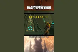玛卓克萨斯的讨债#魔兽世界 @DOU+小助手