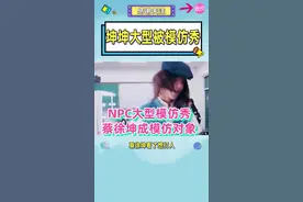 #蔡徐坤遭#ninepercent 成员“恶意”模仿，蔡小葵的10米长刀收不住了