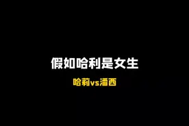 哈莉: 泥巴种是什么意思… #哈利波特 #斯内普 #马尔福