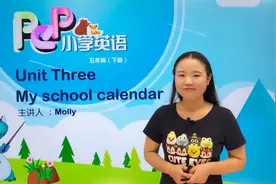 五年级下册人教版英语第三单元Lesson6认识月份的表达2#小学#英语视频封面