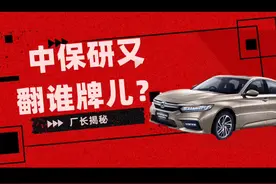 #中保研汽车安全测试 像极了考试没考好，发成绩后的你 #东风本田inspire