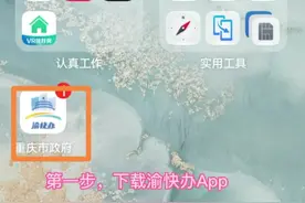 重庆个体工商户营销执照办理教程#营业执照 #怎么办理营业执照
