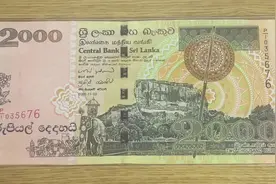 今天讲斯里兰卡2000卢比纸币！这张纸币特别漂亮视频封面