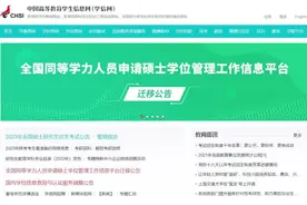 教育部承认的学历查询网站，高中、中专也都可以网查了视频封面