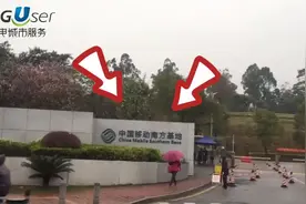 中国移动南方基地物业服务中心💪我们一直在行动#抗击疫情视频封面