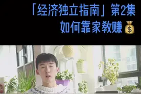 适合所有大学生的家教兼职赚💰攻略来啦，末尾有总结#vlogshow #大学 #趣dou校园视频封面