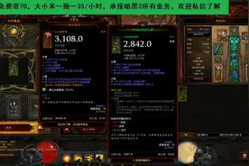 #游戏日常 #暗黑3 给朋友做太古神龙拳套，三手就出了