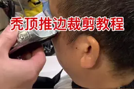 秃顶推边裁剪教程   0基础   初学者  美发教程  男发推边   男士发型#男士发型 #剪发教程