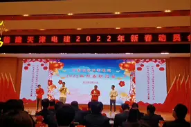 中国能建天津电建新春动员会 团拜会 #我的元宵节 #风采展示视频封面