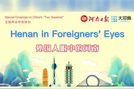 外国人眼中的河南丨奥列格：在郑州购买家乡商品非常方便快捷