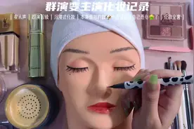 ｜群演变主演化妆记录｜群演后续 本来想拍的狗腿子一点视频封面