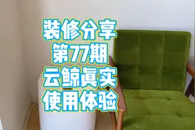 会自己洗拖布的机器人值得入手吗？这份优缺点总结请收好#云鲸视频封面